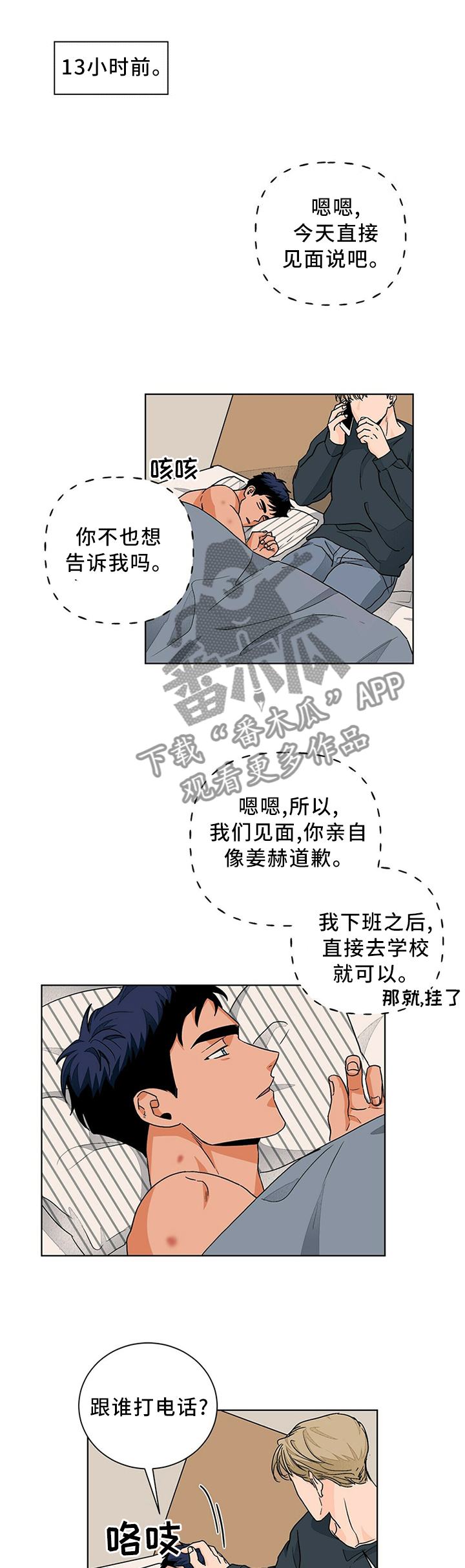 第89章：重归于好3