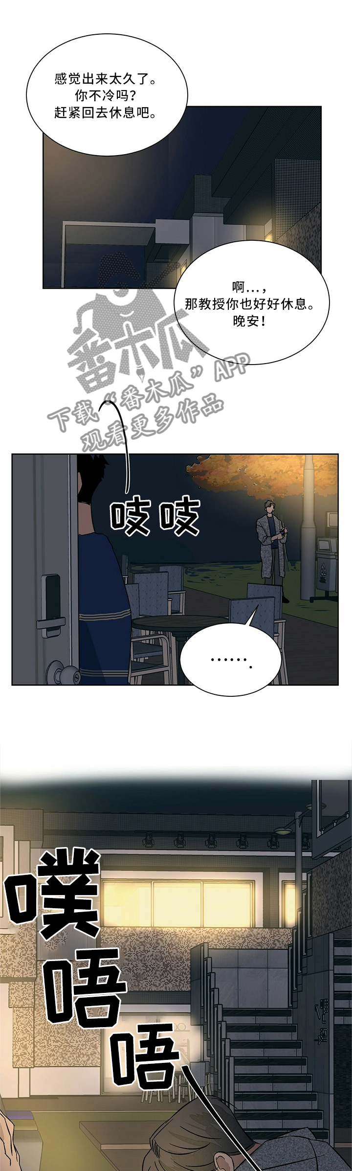 第61章：亮出身份4