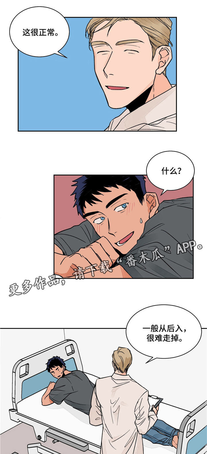 第7章：捷径8