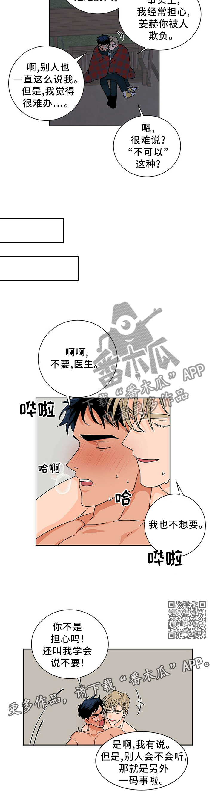 第92章：心愿的礼物5