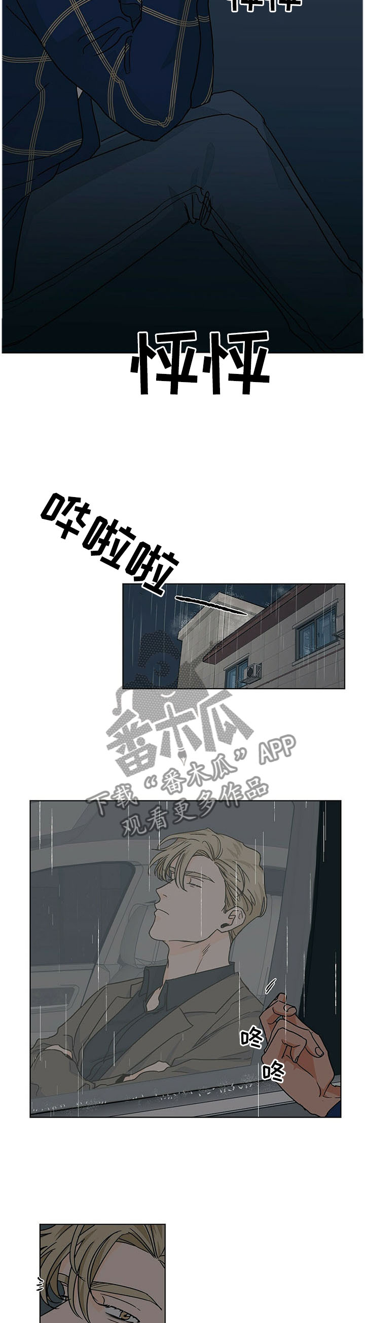 第75章：不是故意的1
