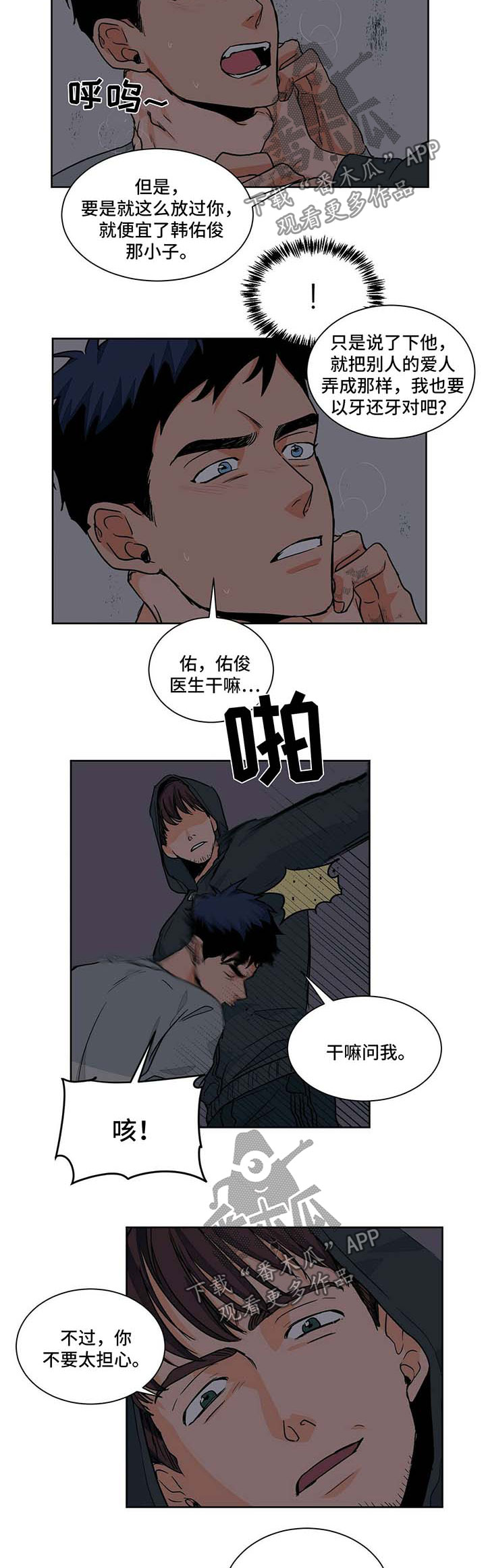 第51章：警察局2