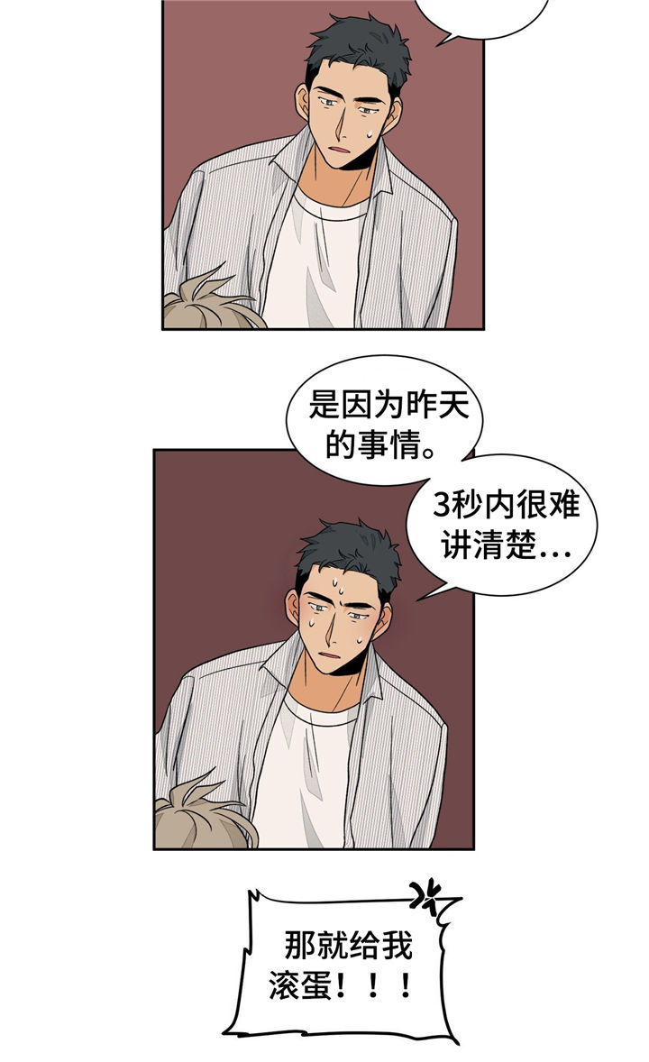 第34章：滚蛋18