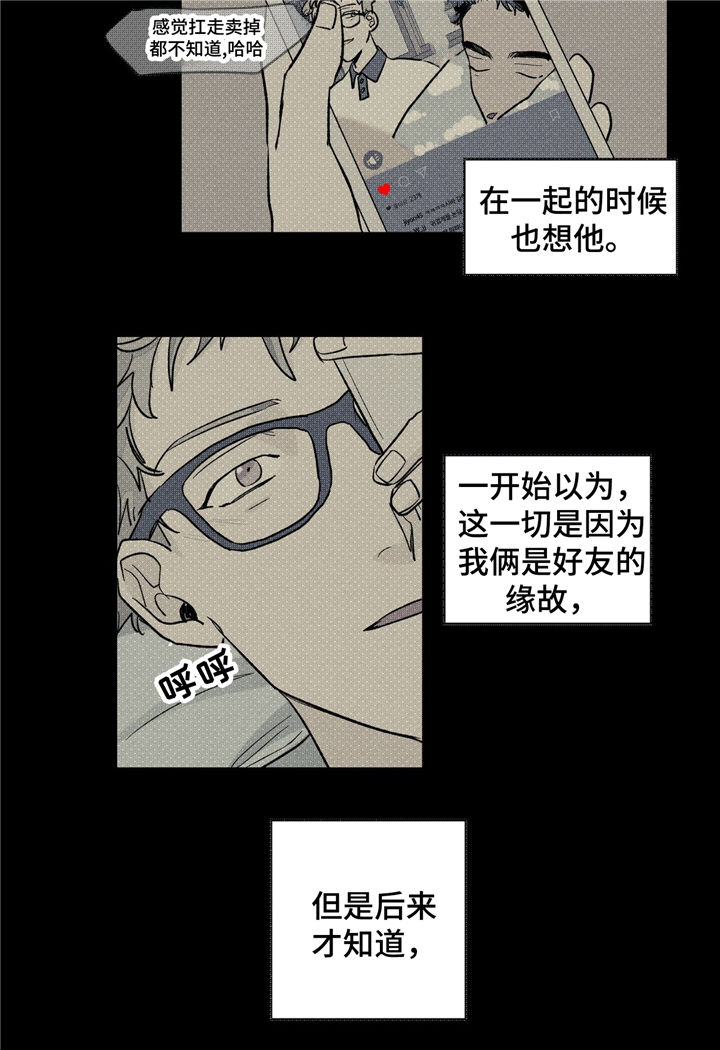 第35章：曾经的回忆30