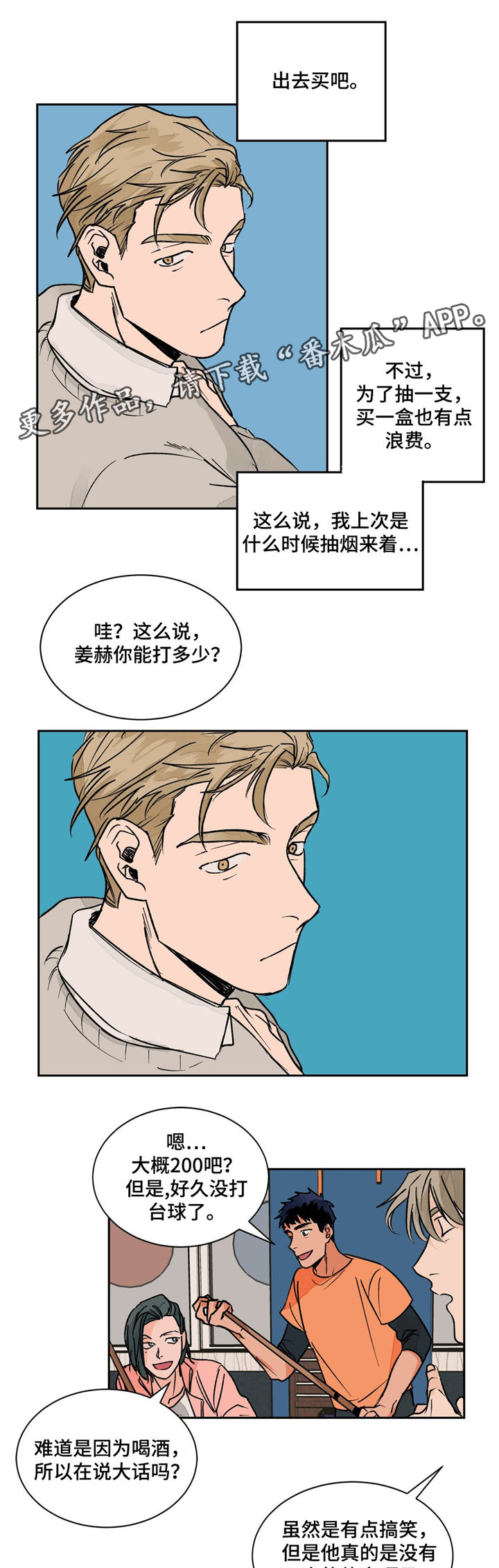 第16章：偶遇8