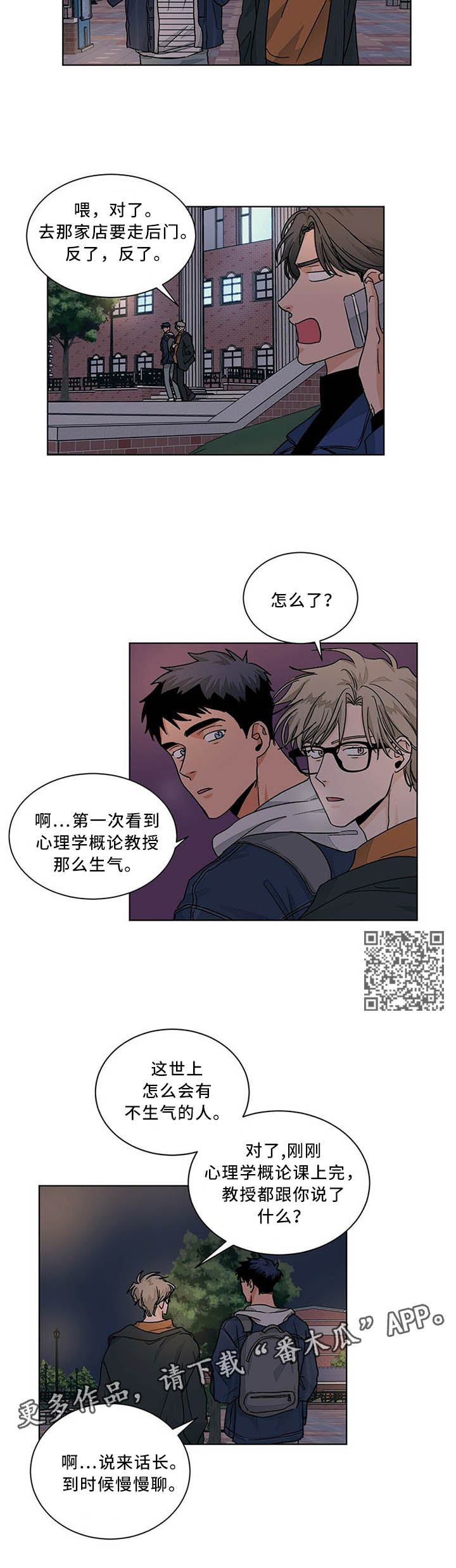 第79章：偶遇3