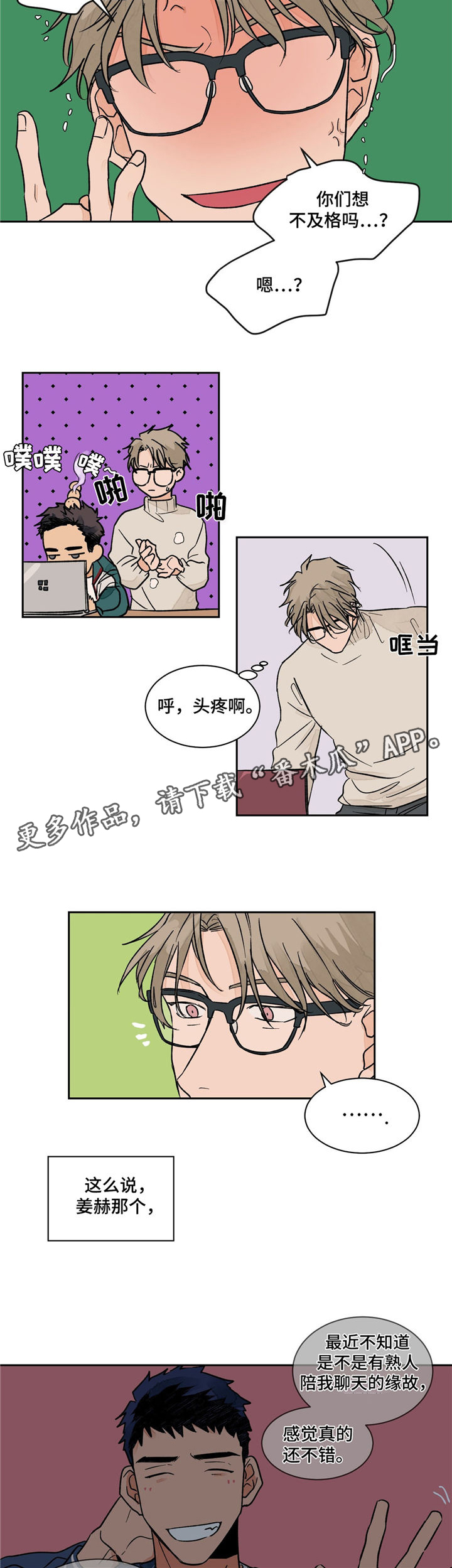 第9章：出差4