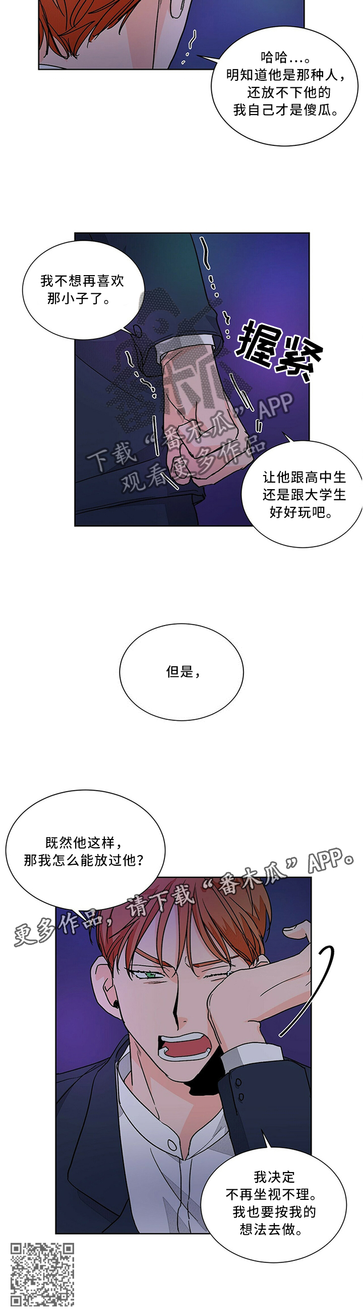第65章：又是这样!7