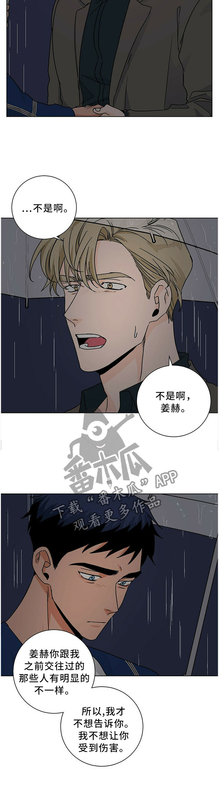 第76章：你的道歉,我接受6