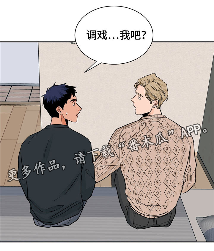 第26章：请调戏我9