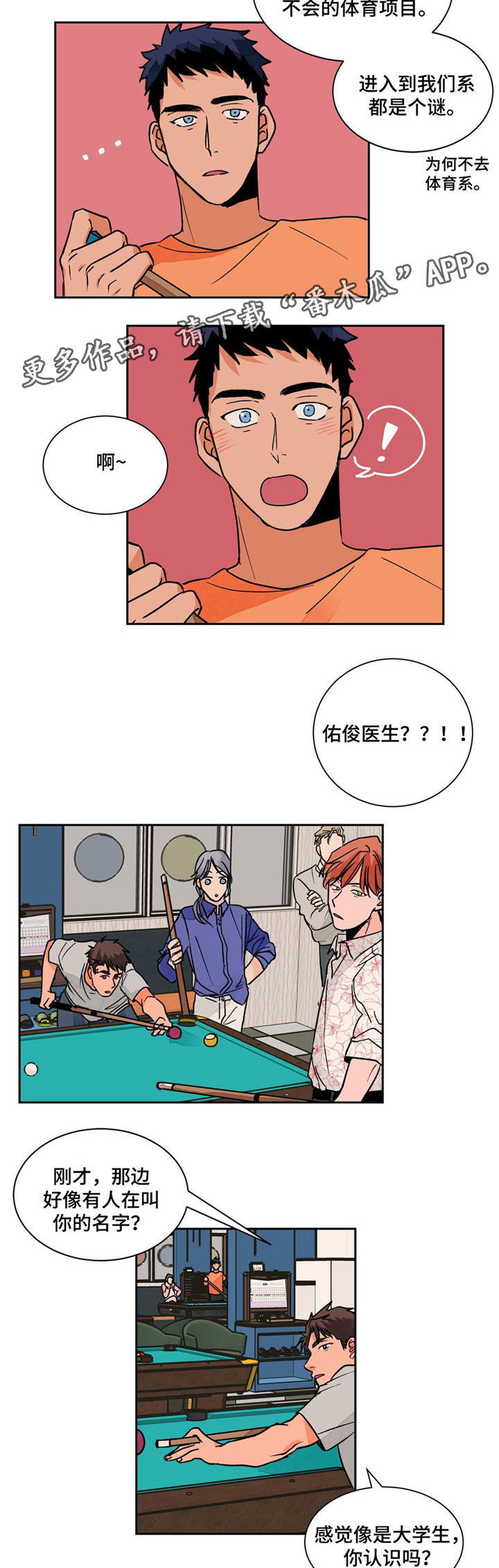 第16章：偶遇9