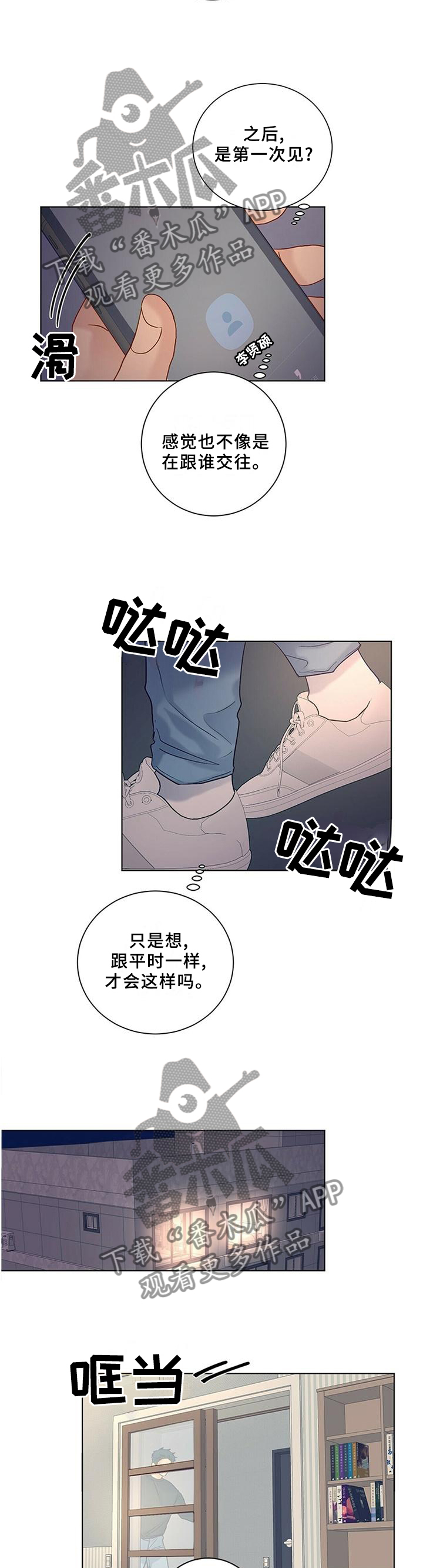 第100章：【番外】同意1