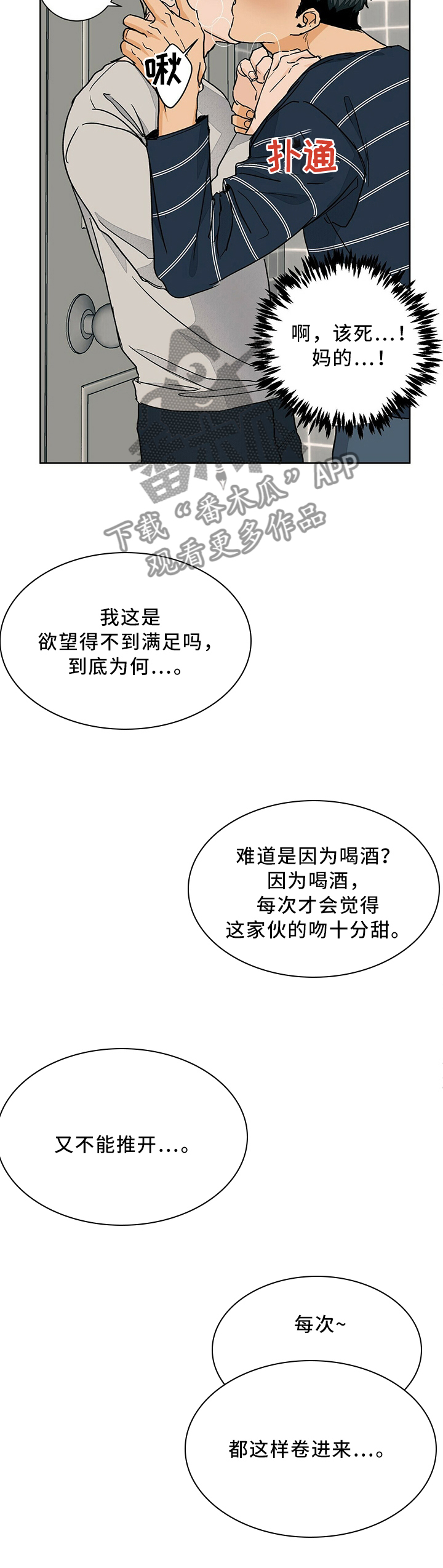 第63章：服从内心的选择2