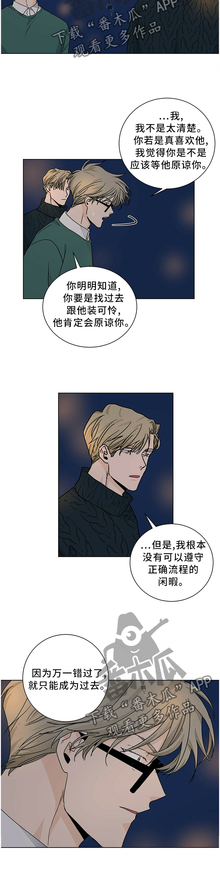 第90章：态度6