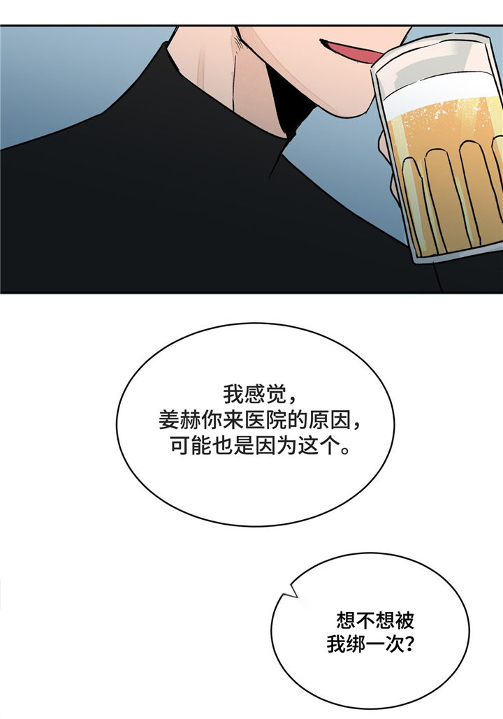 第6章：特殊癖好8