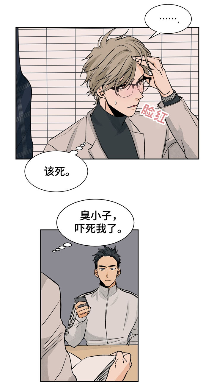 第25章：紧张16