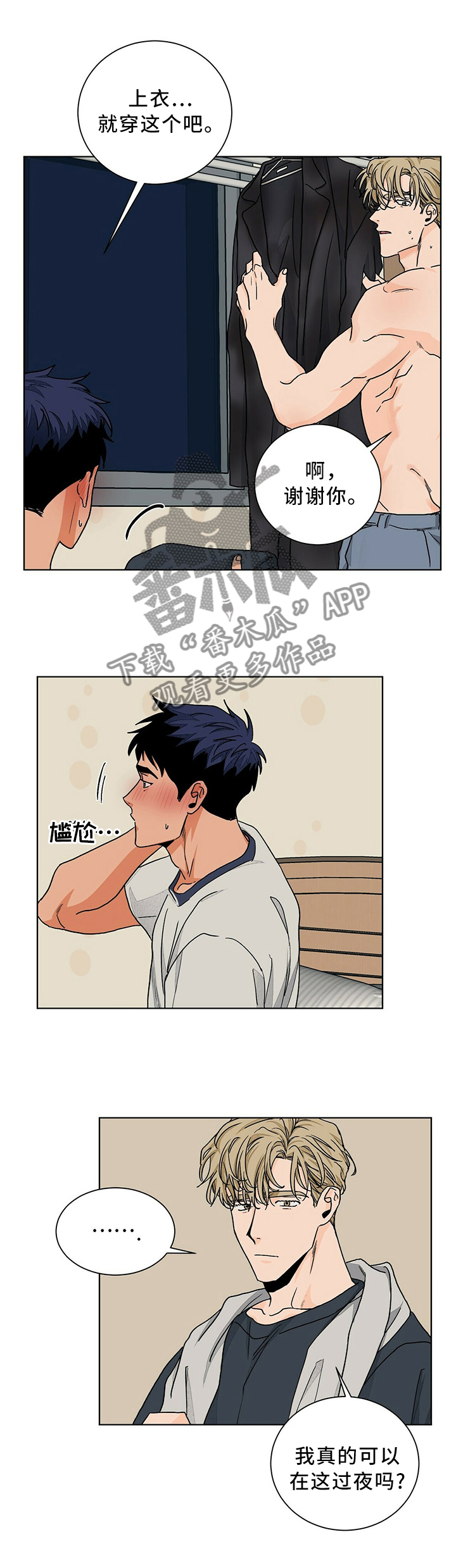 第84章：诉说2