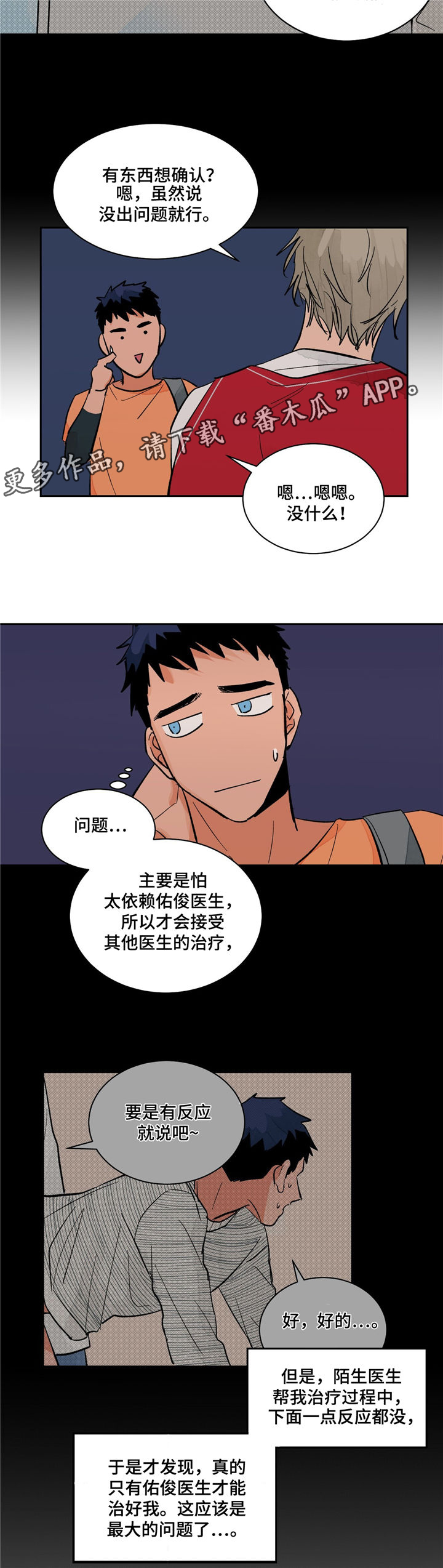 第15章：八卦2