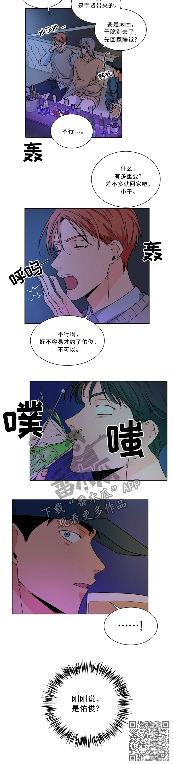 第55章：酒吧7