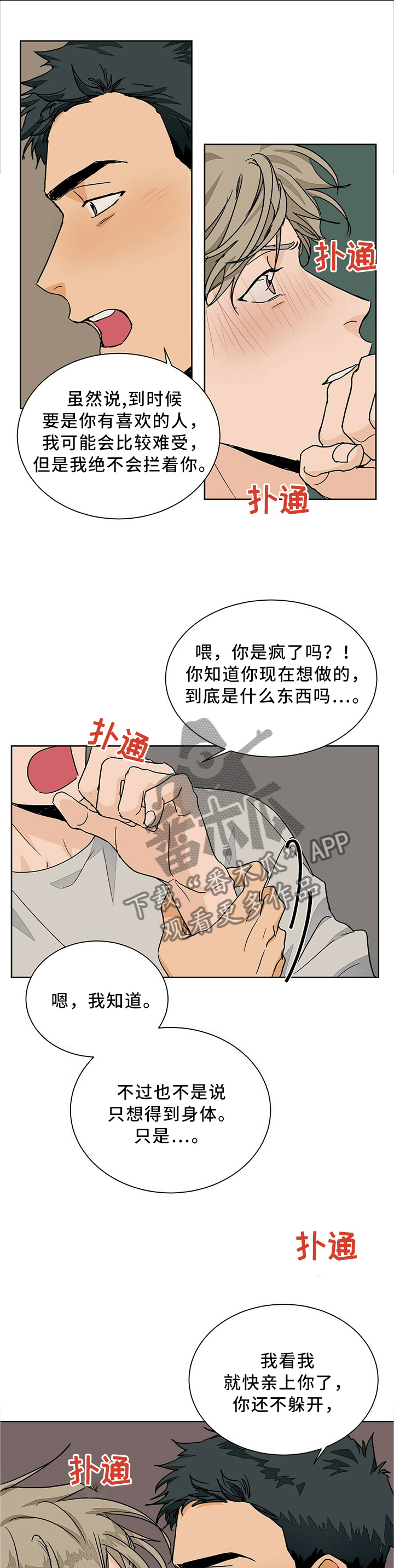 第63章：服从内心的选择0