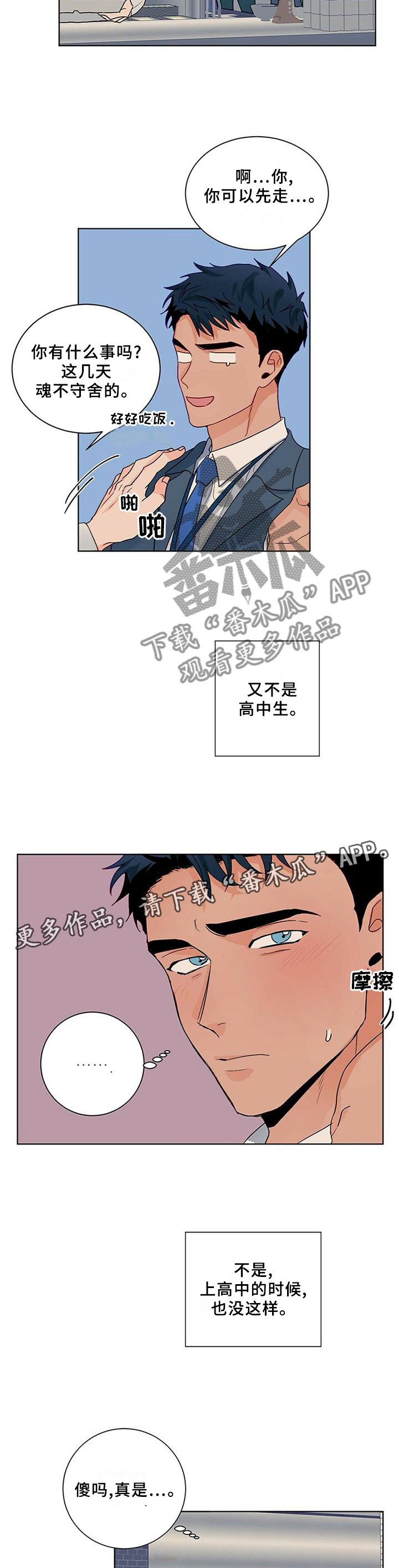 第96章：【番外】影片6