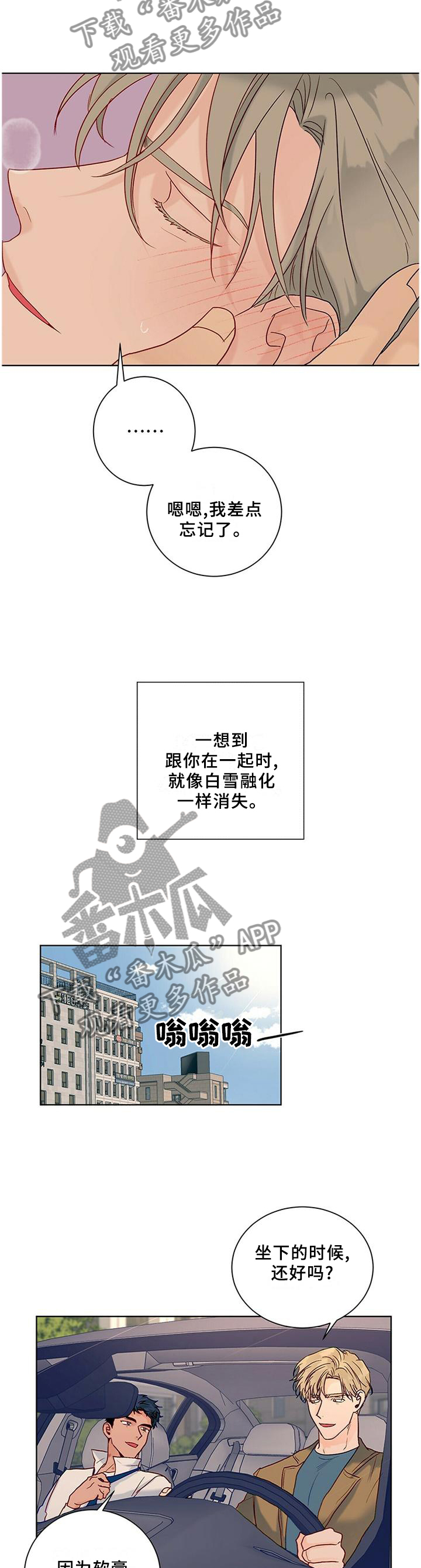 第101章：【番外】我们做过的4