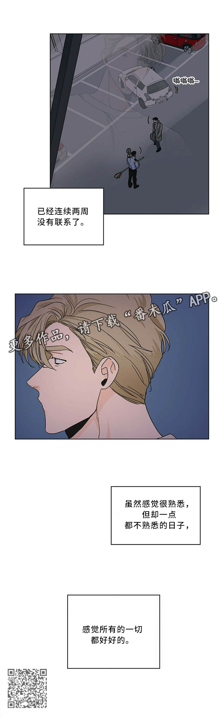 第77章：故事的终章8