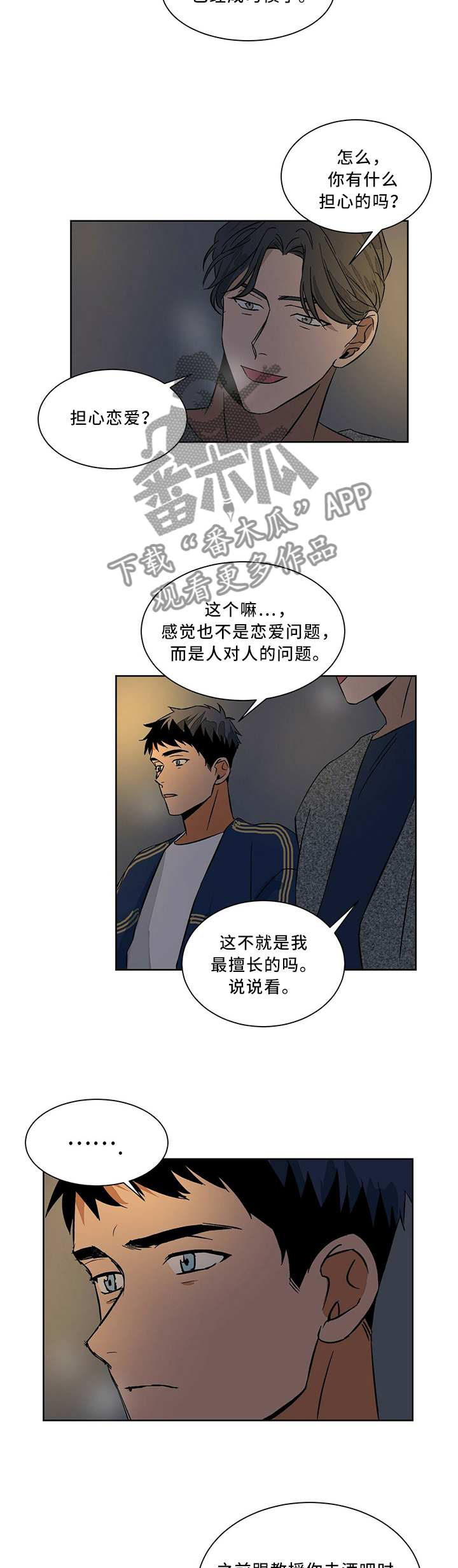 第60章：感觉是又不是6