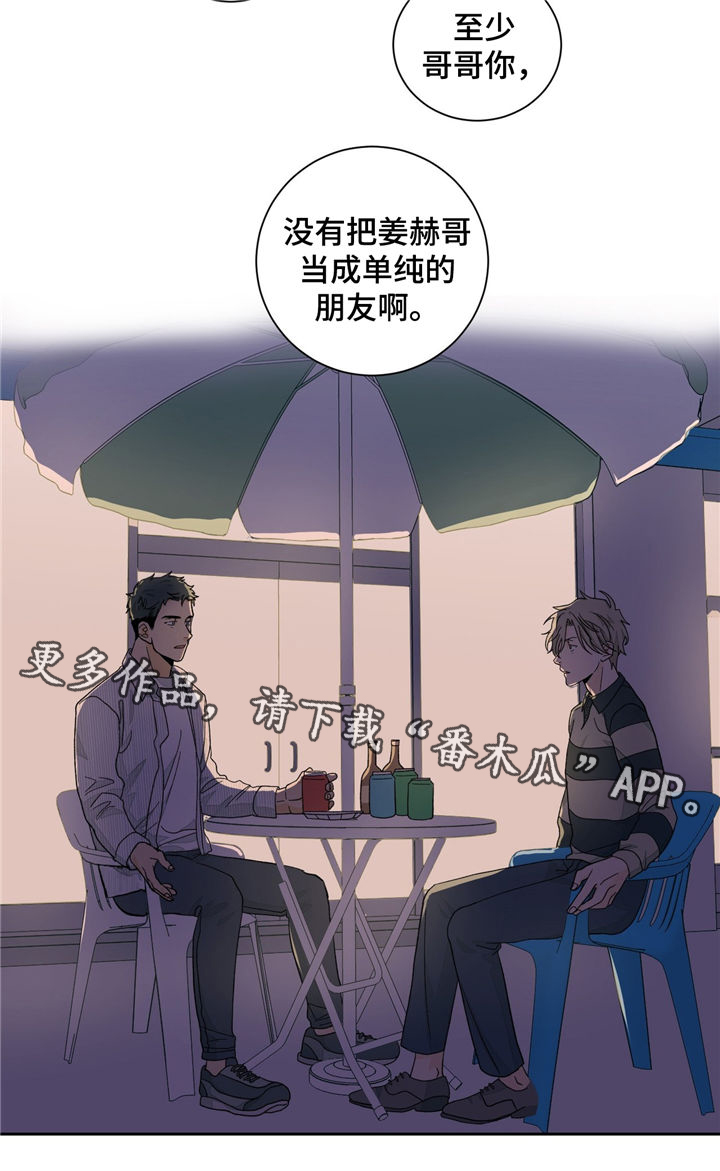 第33章：冷清8