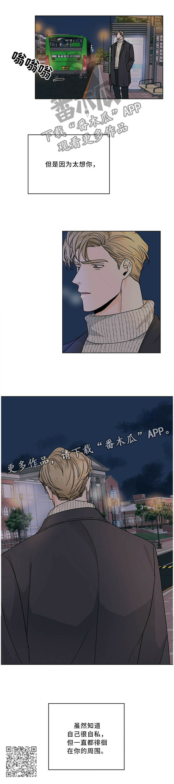 第78章：沉溺于过去8