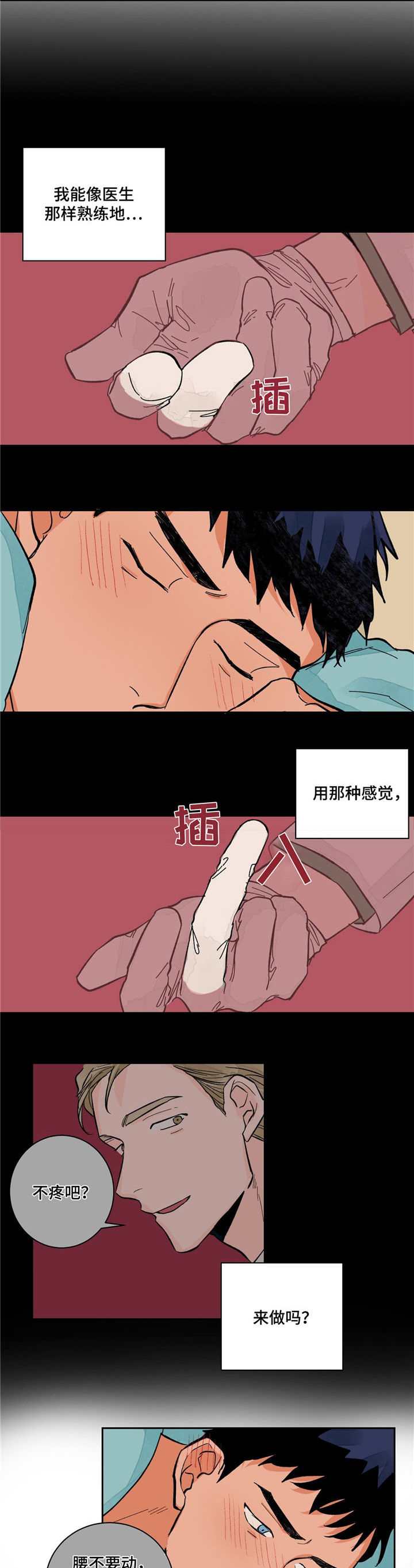 第11章：想象1