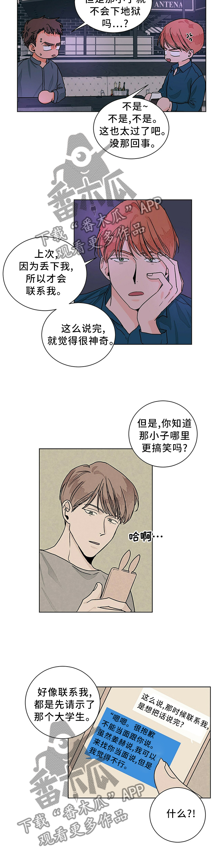 第91章：爱情的诠释4