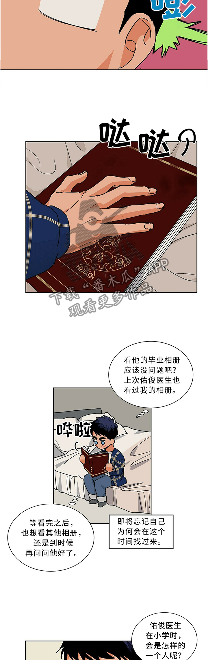 第66章：相册6