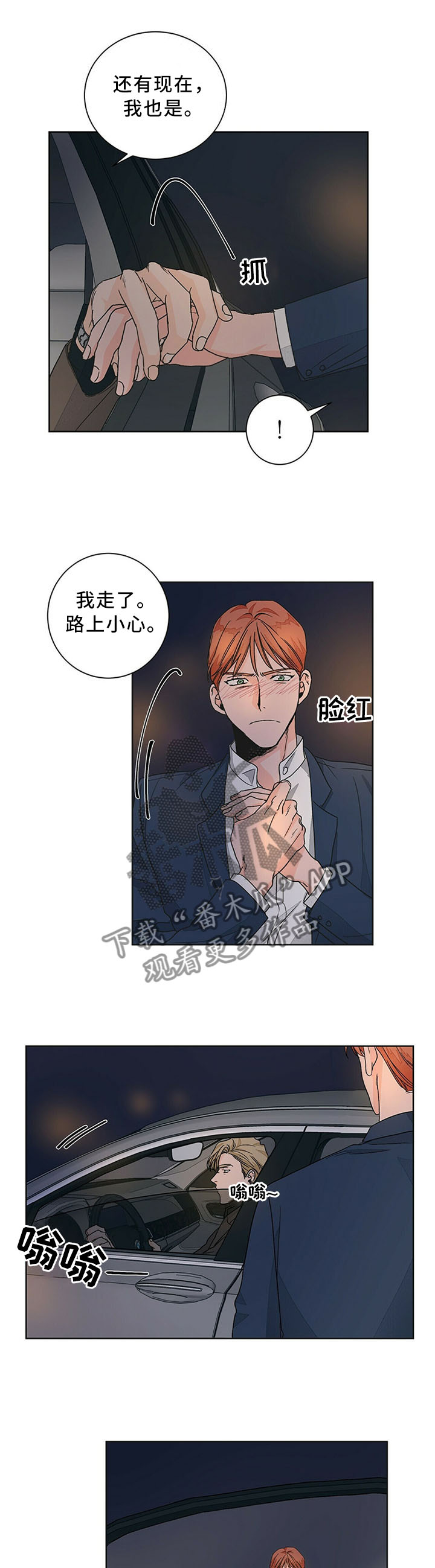 第73章：坦白6