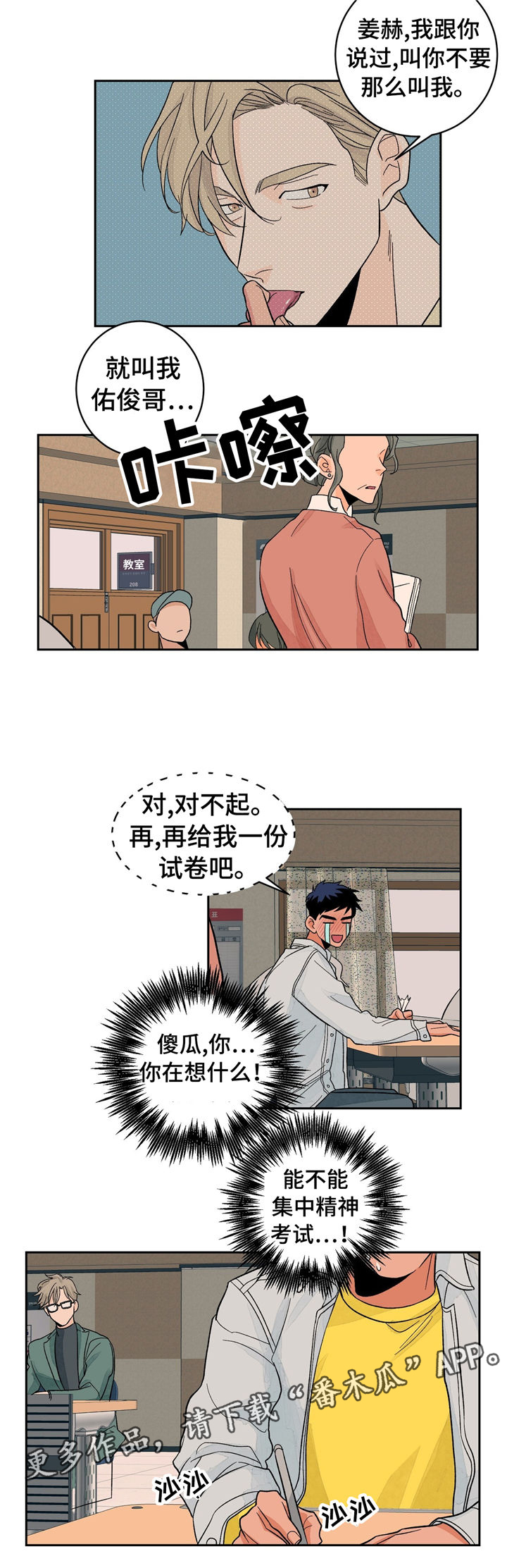 第29章：考试13