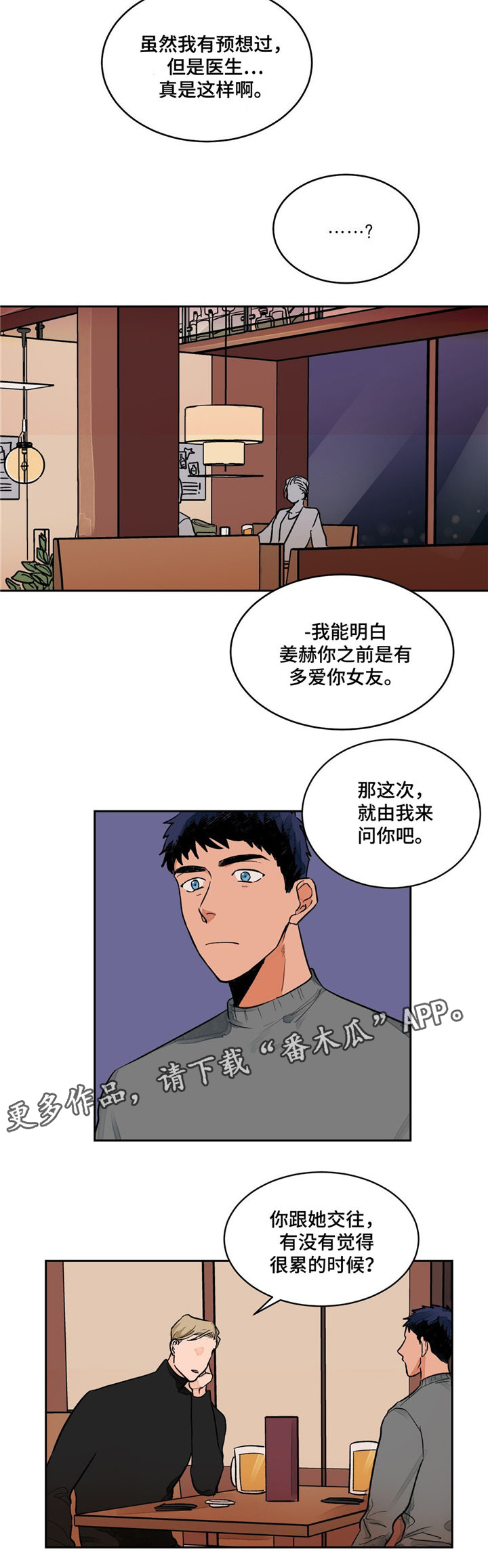 第5章：倾听9