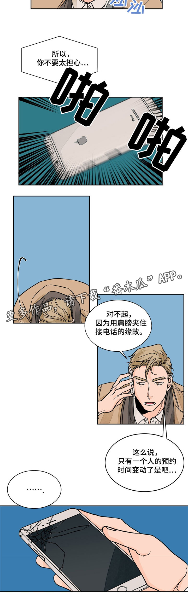 第16章：偶遇4