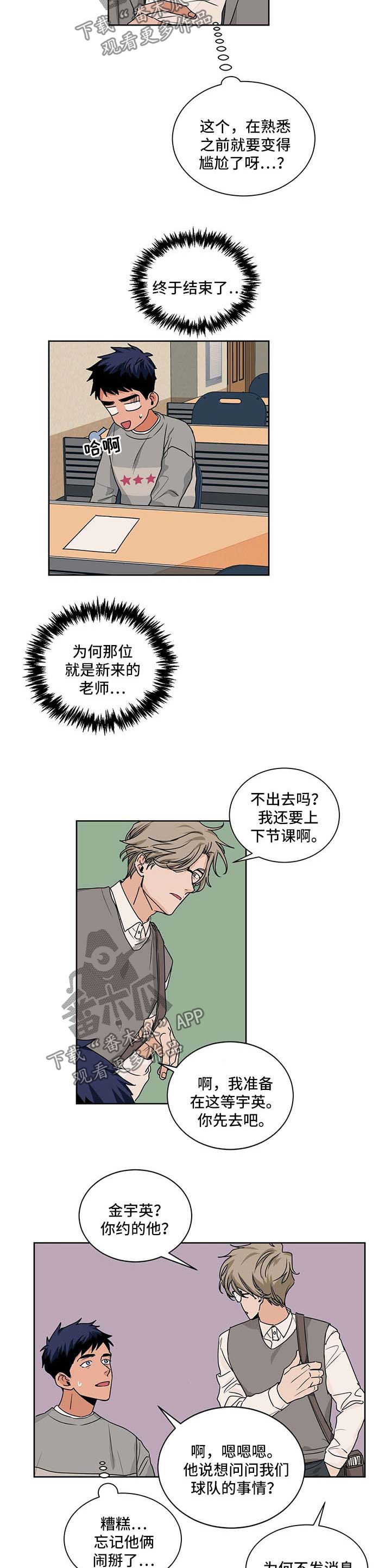 第47章：讲师2