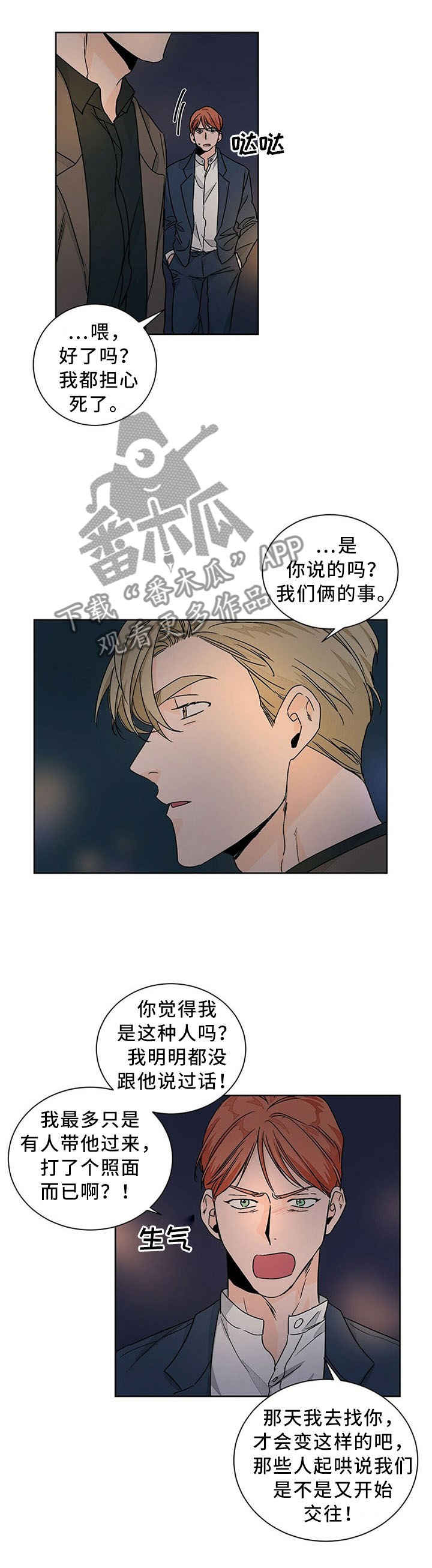 第73章：坦白0