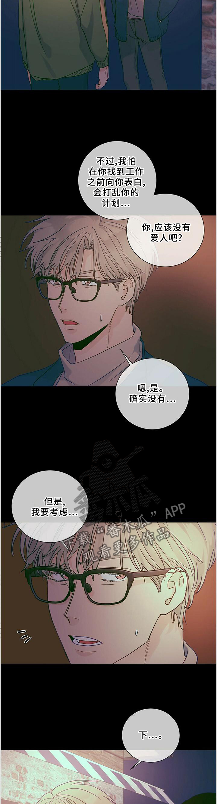 第99章：【番外】理由9