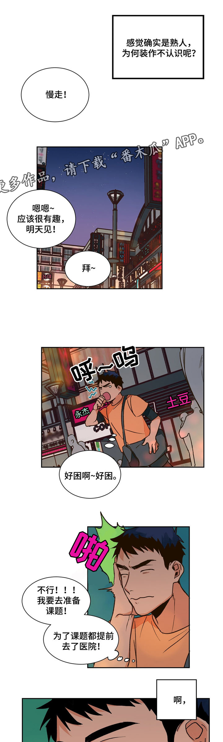 第17章：无视3