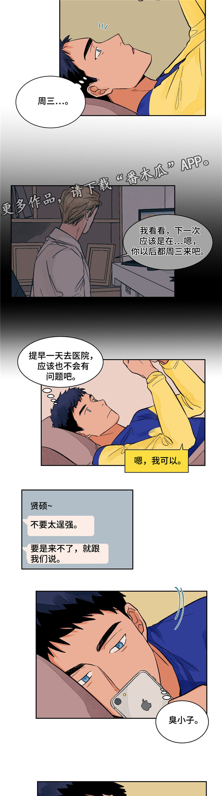 第12章：问题3