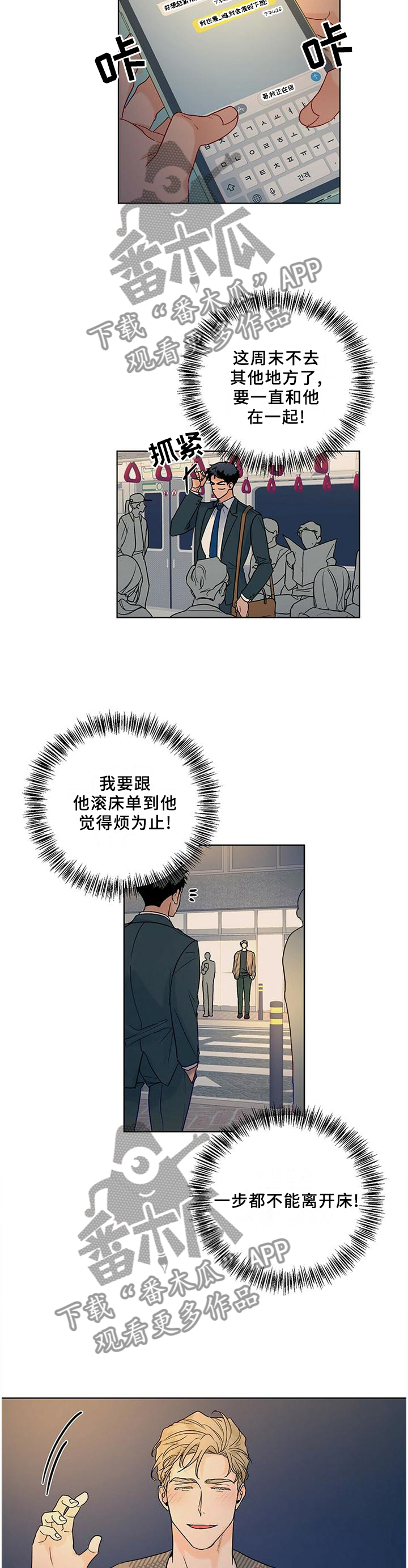 第97章：【番外】相见10