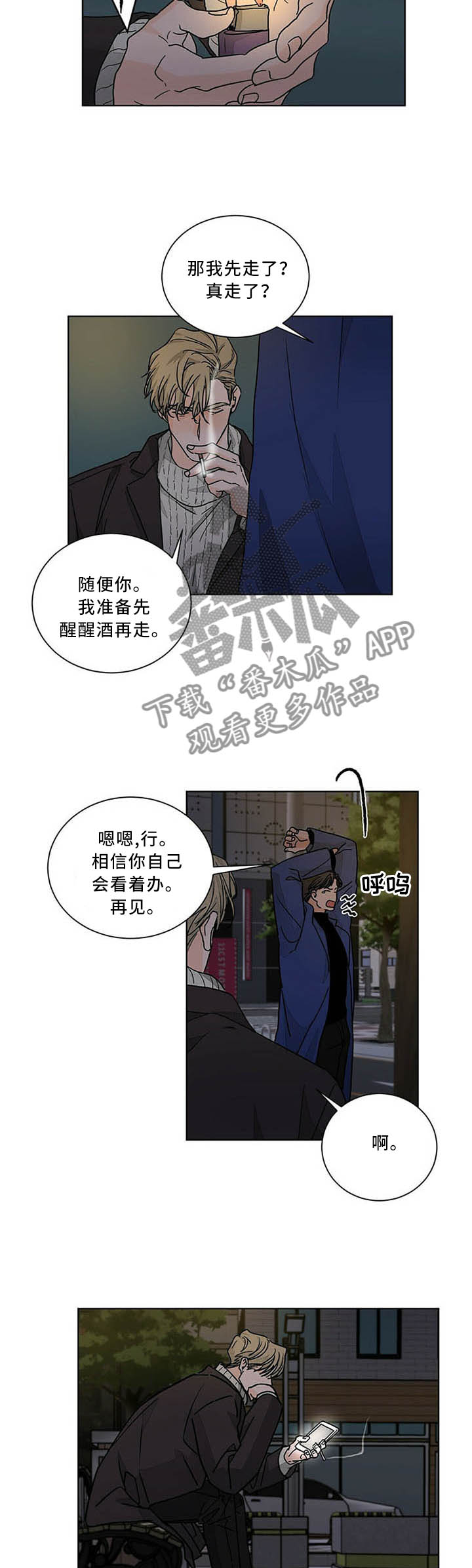 第81章：我真的想见你!3