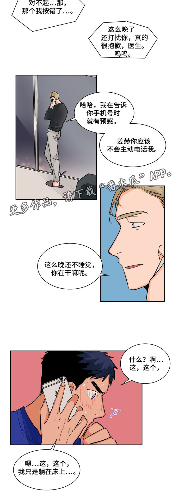 第13章：交谈1