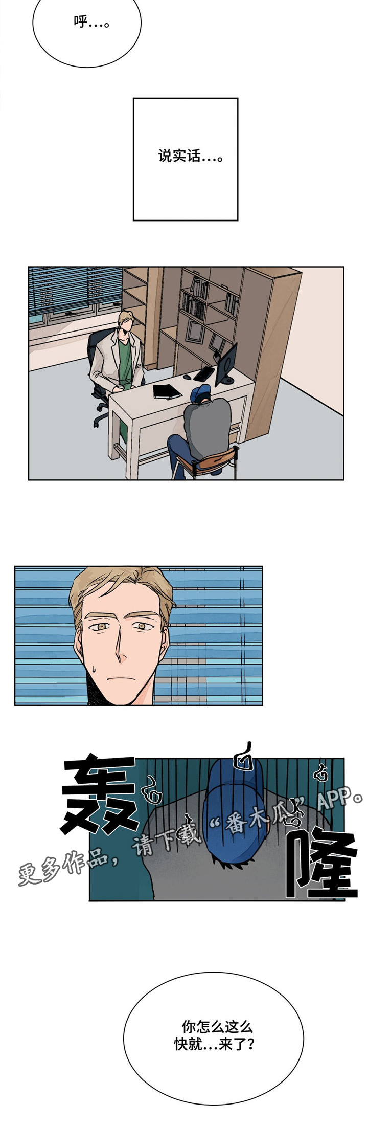 第5章：倾听3