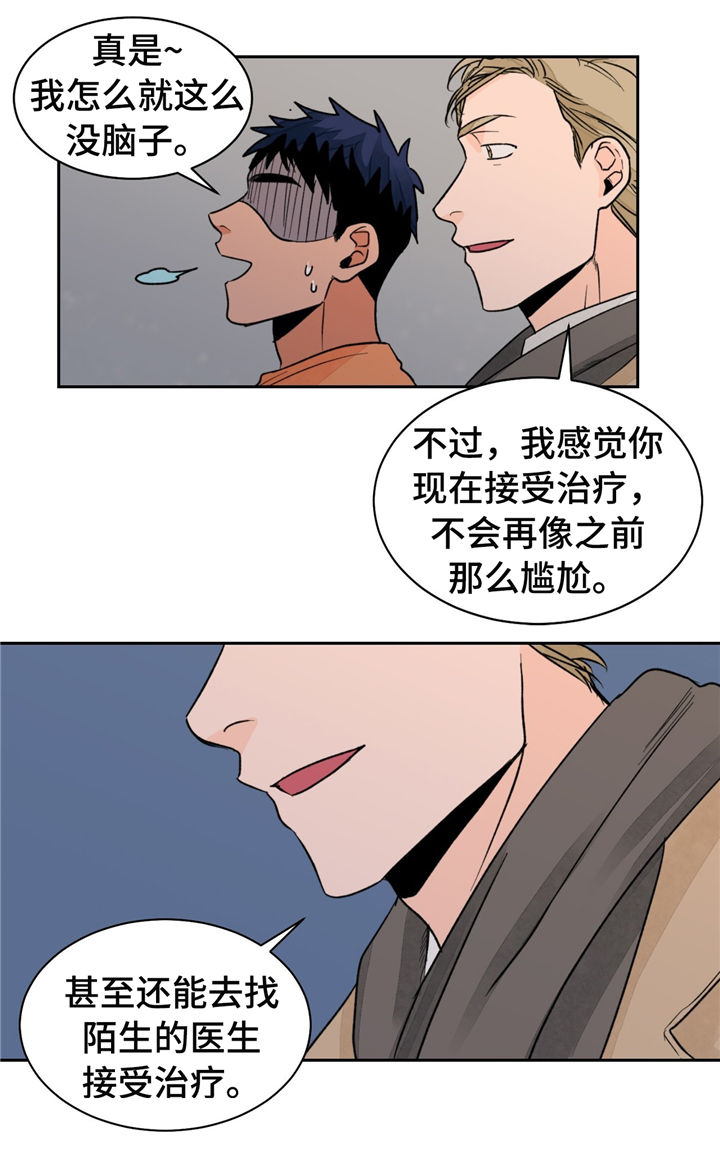 第18章：没效果12
