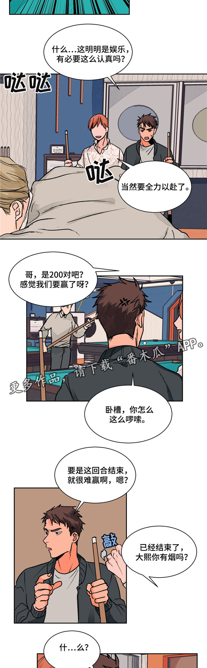 第16章：偶遇6