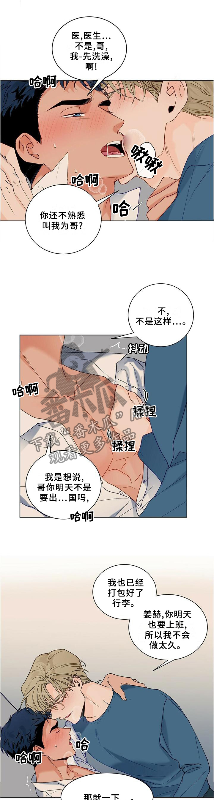 第95章：【番外】一个时机7