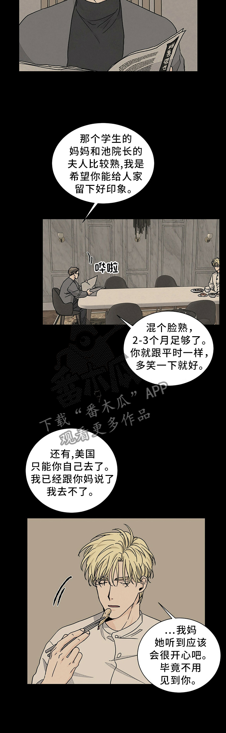 第85章：被你吸引5